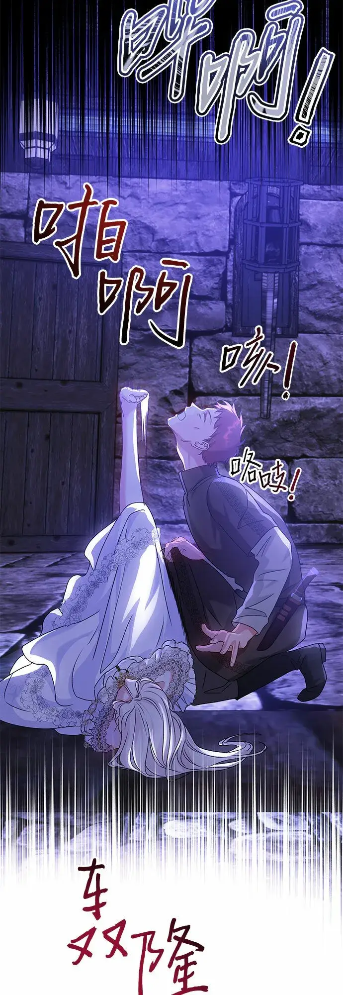 漫画《长官!本次战场是这里吗?》第13话第51张图