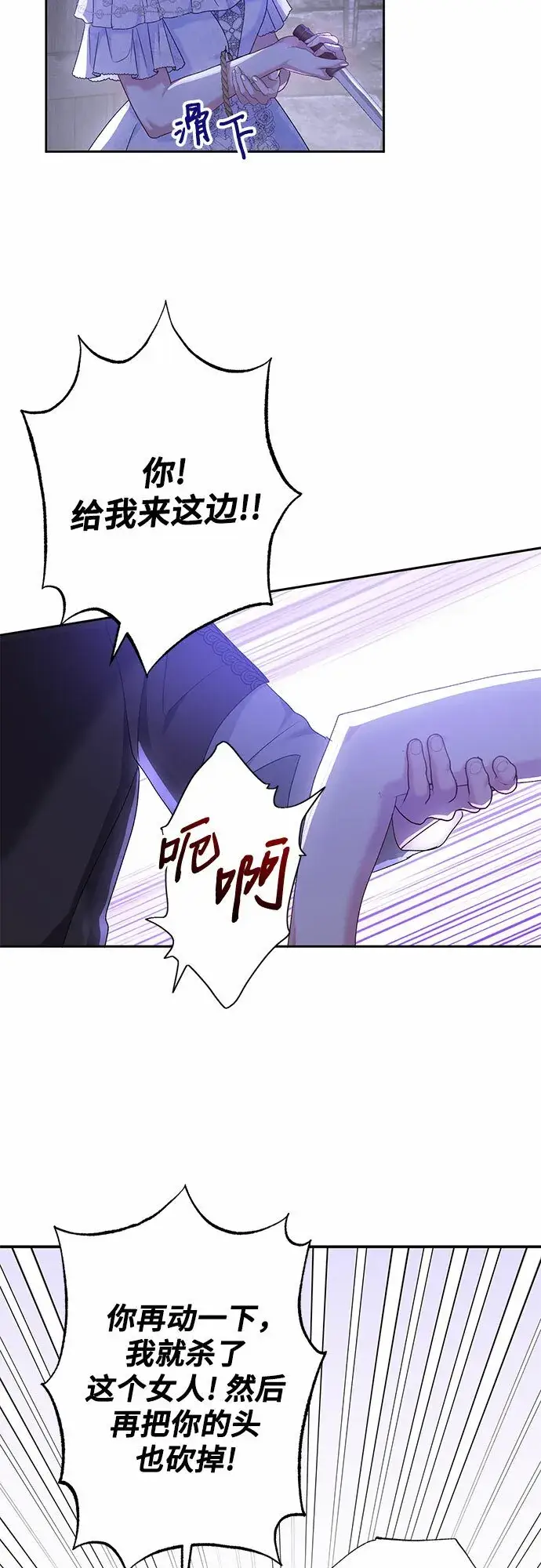 漫画《长官!本次战场是这里吗?》第13话第53张图