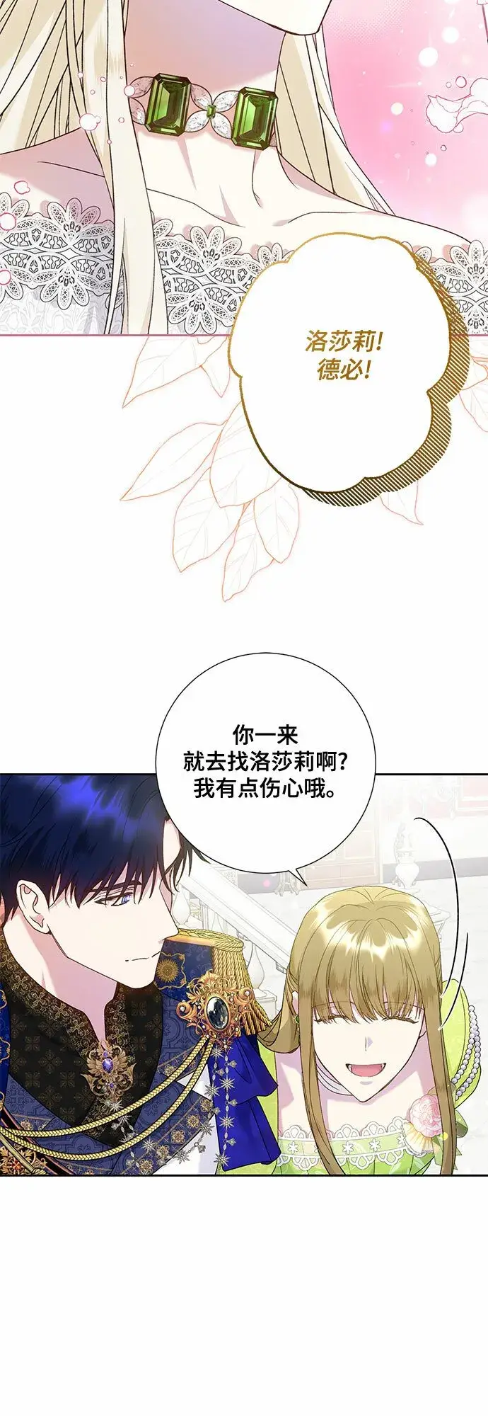 漫画《长官!本次战场是这里吗?》第13话第9张图