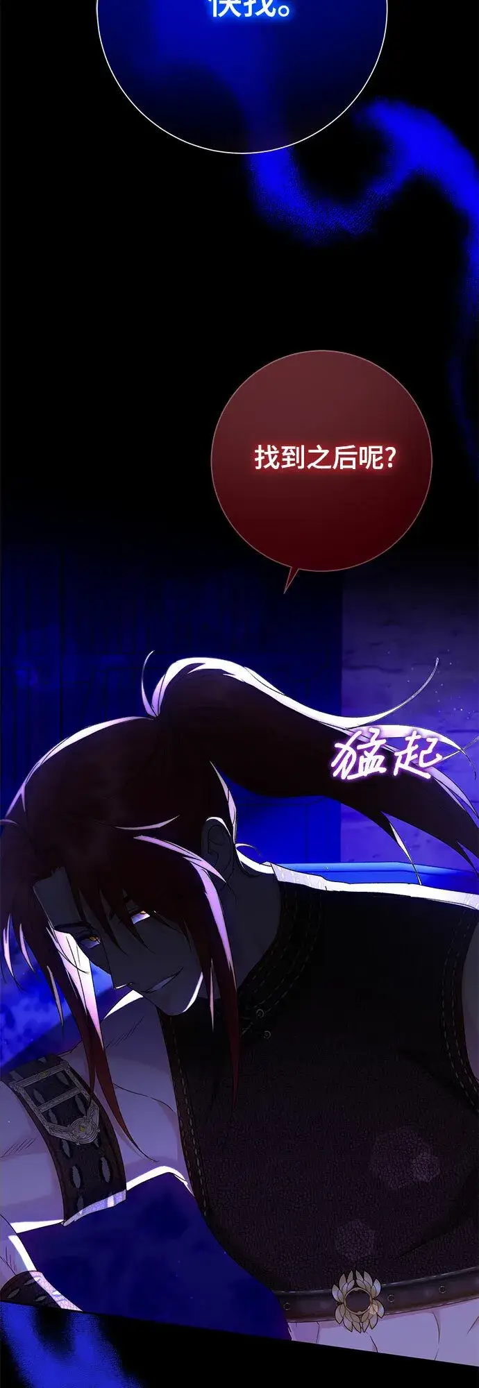 漫画《长官!本次战场是这里吗?》第14话第10张图