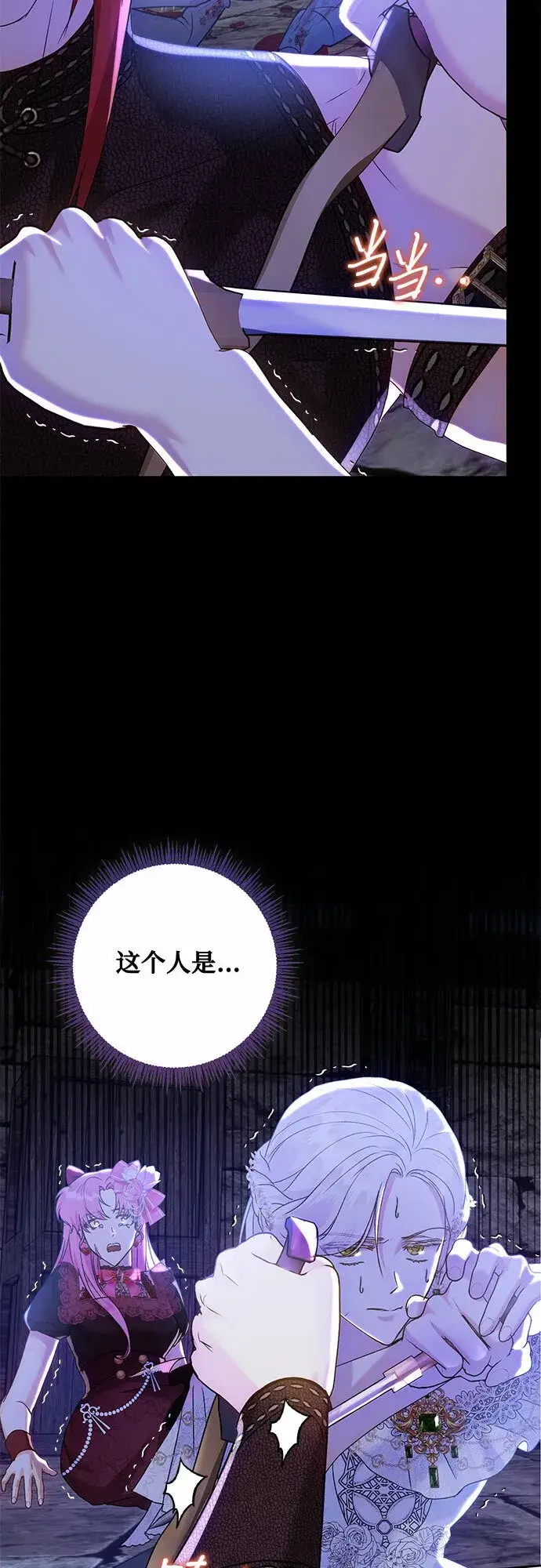 漫画《长官!本次战场是这里吗?》第14话第14张图