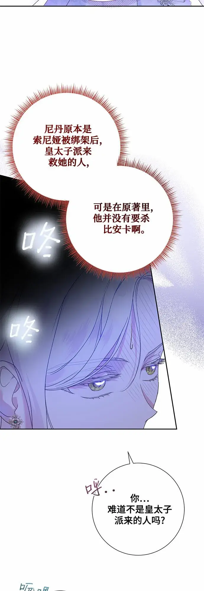 漫画《长官!本次战场是这里吗?》第14话第16张图