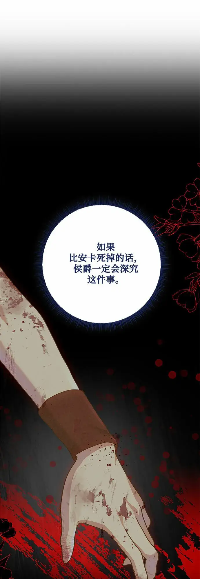 漫画《长官!本次战场是这里吗?》第14话第20张图