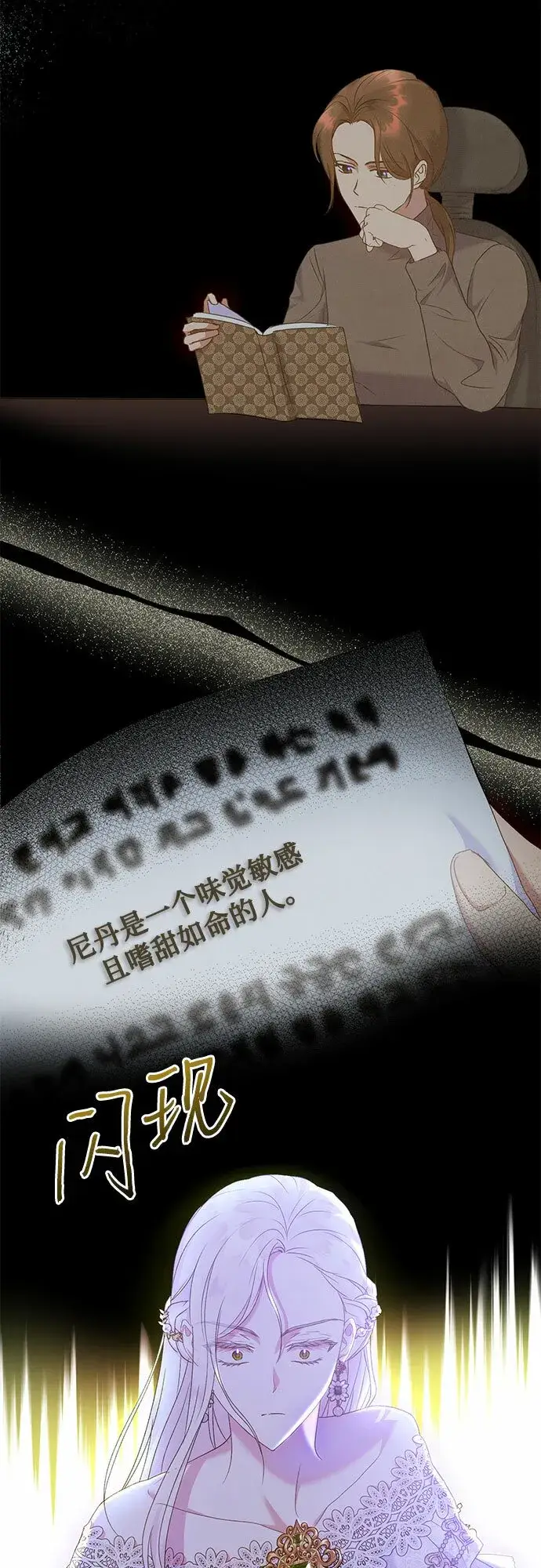 漫画《长官!本次战场是这里吗?》第14话第22张图