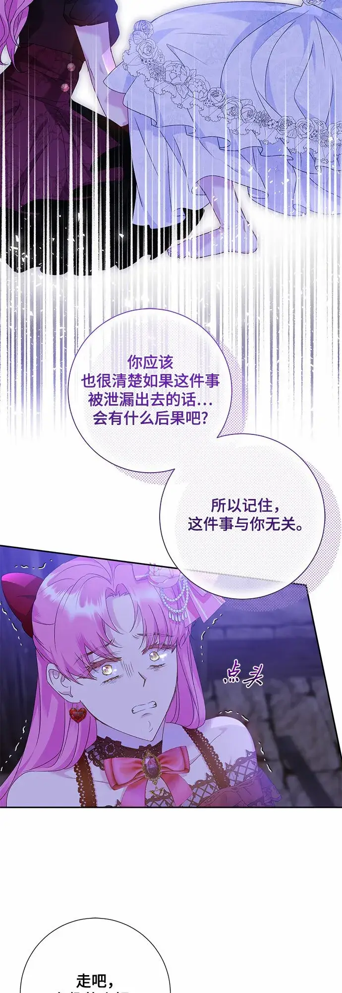 漫画《长官!本次战场是这里吗?》第14话第29张图