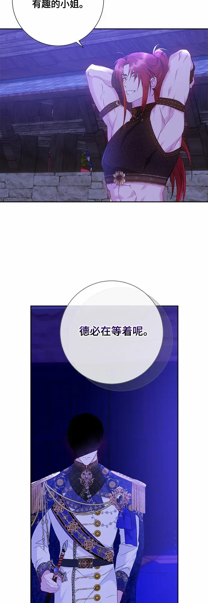 漫画《长官!本次战场是这里吗?》第14话第30张图