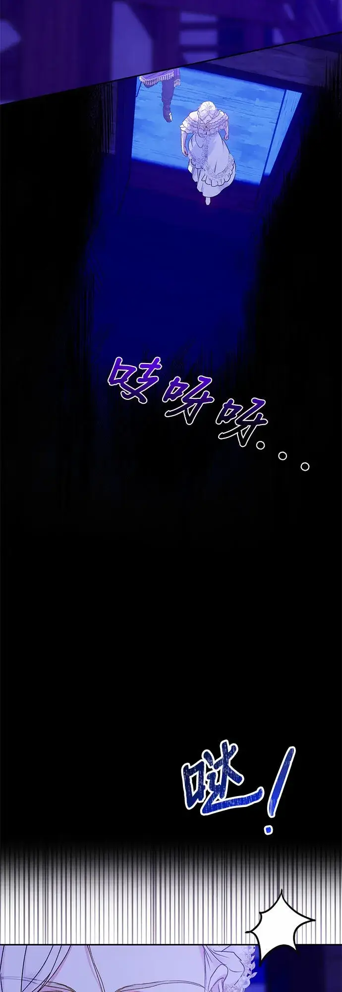 漫画《长官!本次战场是这里吗?》第14话第32张图
