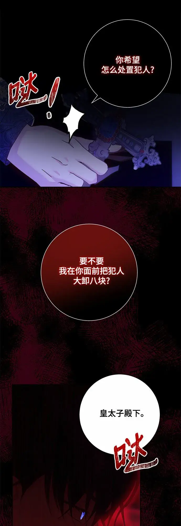 漫画《长官!本次战场是这里吗?》第14话第34张图