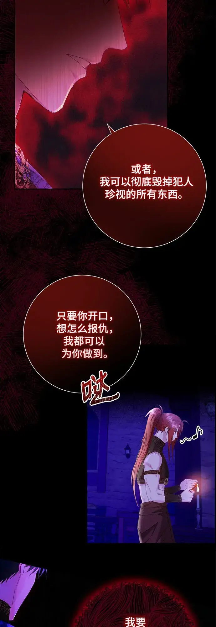 漫画《长官!本次战场是这里吗?》第14话第35张图