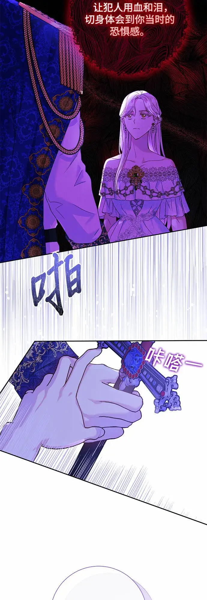 漫画《长官!本次战场是这里吗?》第14话第36张图