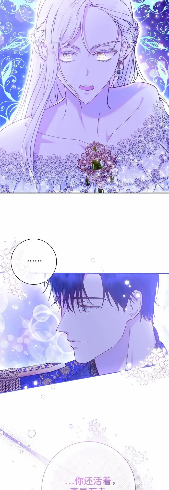 漫画《长官!本次战场是这里吗?》第14话第38张图