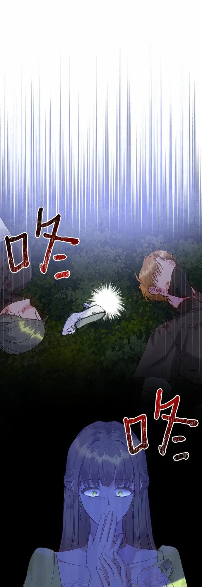 漫画《长官!本次战场是这里吗?》第14话第4张图