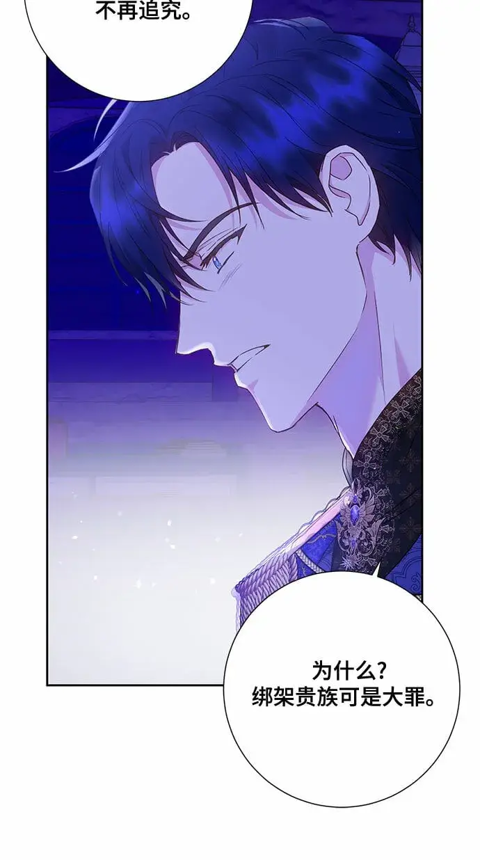 漫画《长官!本次战场是这里吗?》第14话第40张图