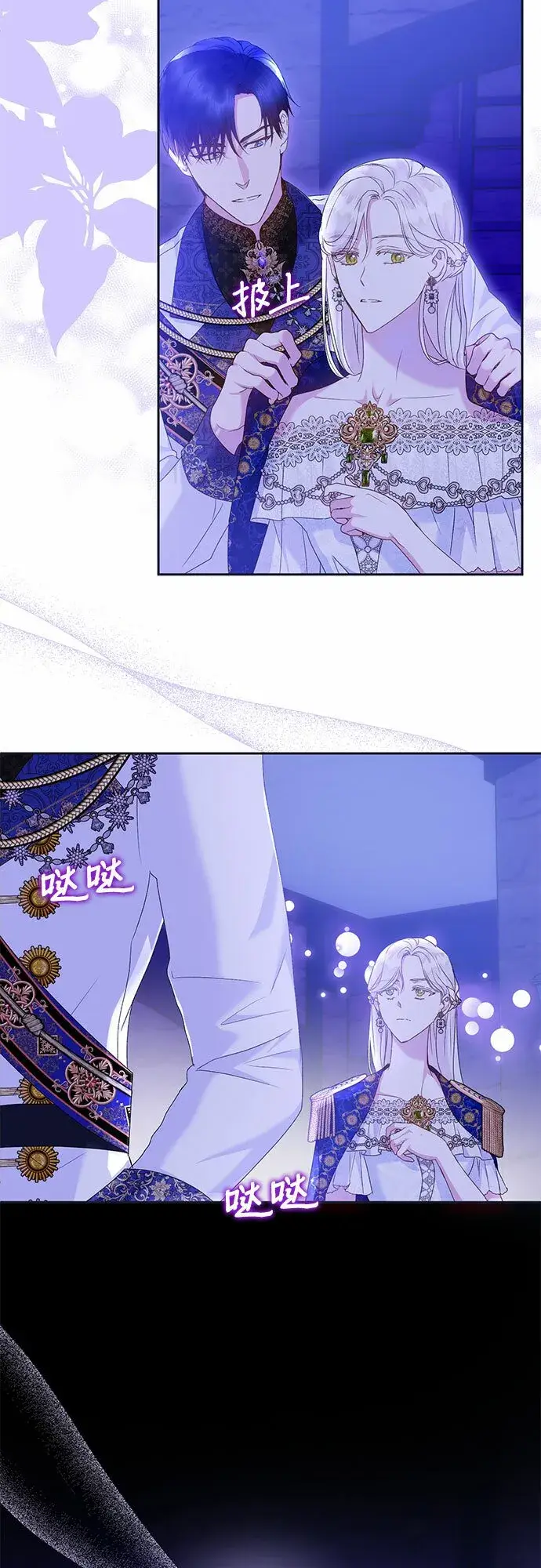 漫画《长官!本次战场是这里吗?》第14话第44张图