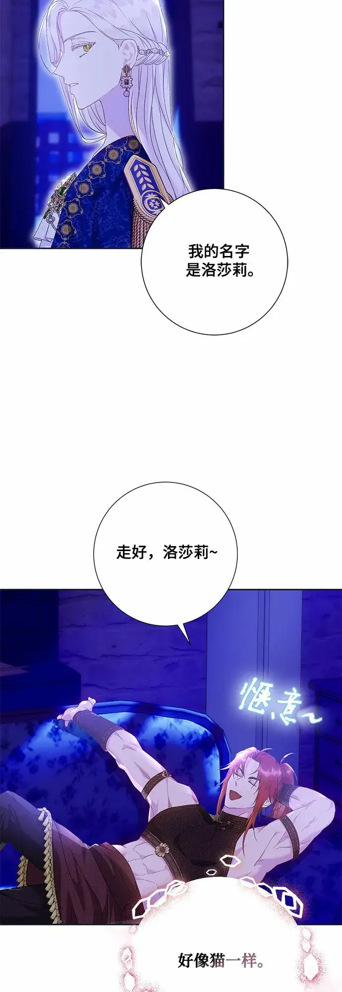 漫画《长官!本次战场是这里吗?》第14话第46张图