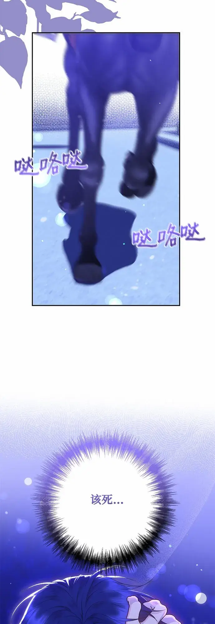 漫画《长官!本次战场是这里吗?》第14话第51张图