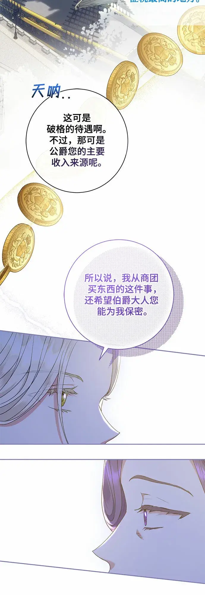 漫画《长官!本次战场是这里吗?》第15话第12张图