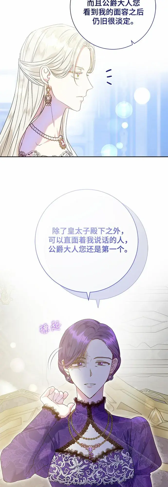 漫画《长官!本次战场是这里吗?》第15话第14张图