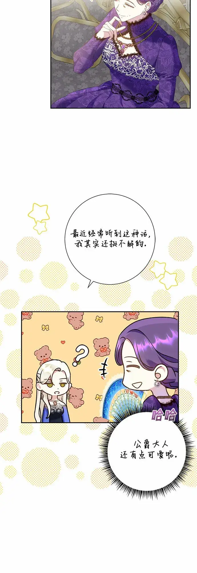 漫画《长官!本次战场是这里吗?》第15话第17张图