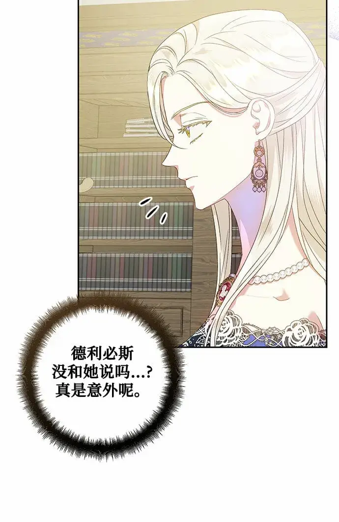 漫画《长官!本次战场是这里吗?》第15话第20张图