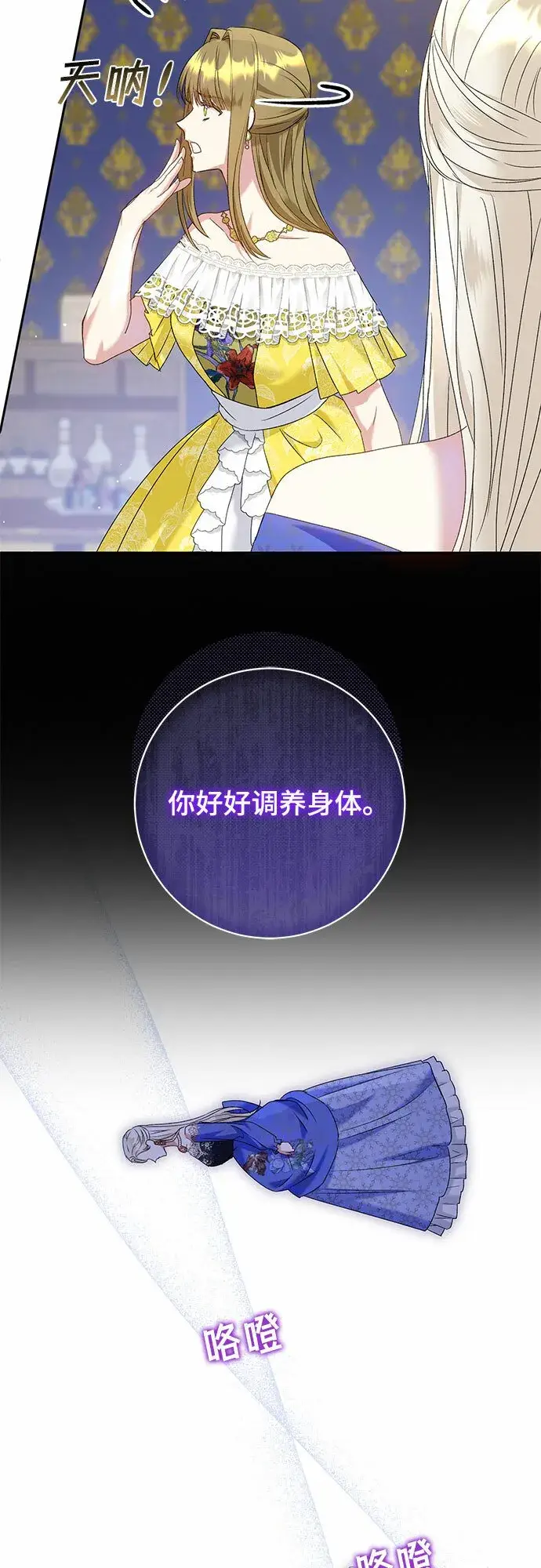 漫画《长官!本次战场是这里吗?》第15话第25张图