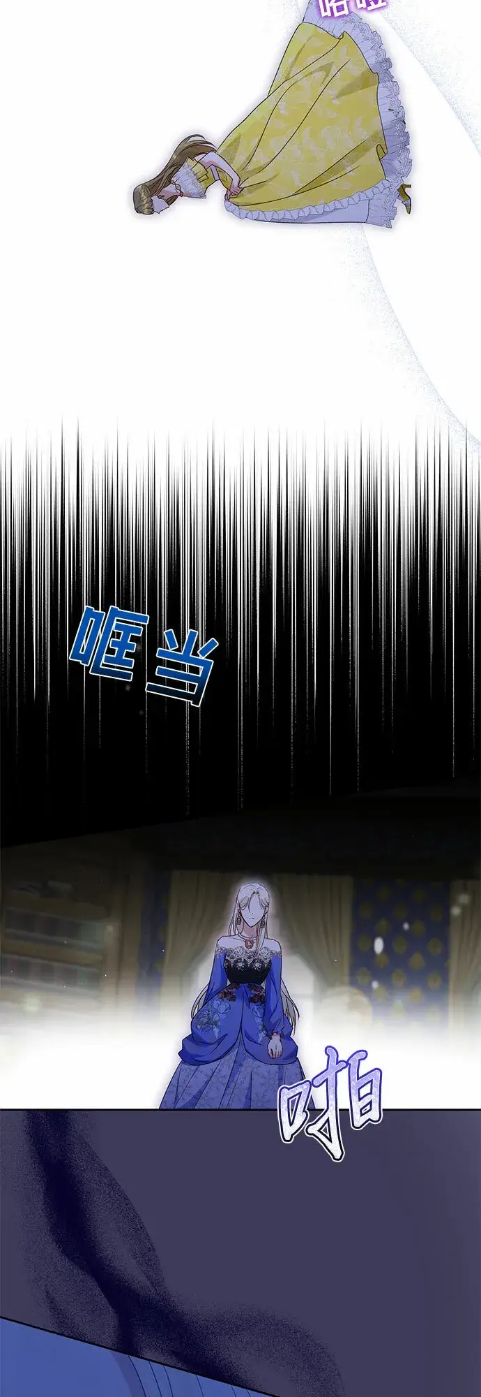 漫画《长官!本次战场是这里吗?》第15话第26张图