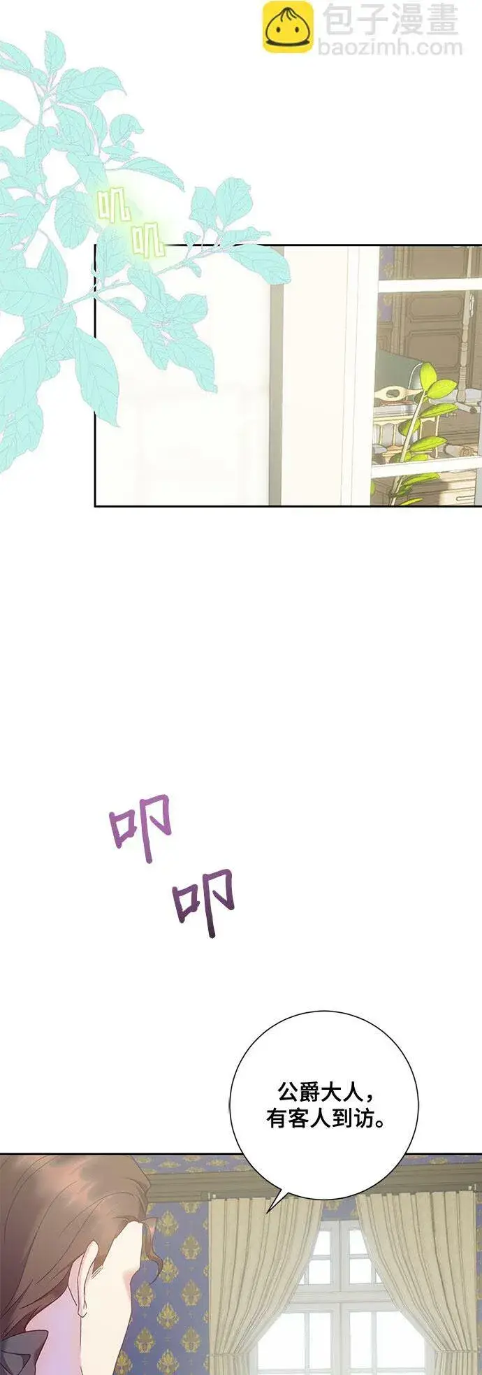 漫画《长官!本次战场是这里吗?》第15话第28张图