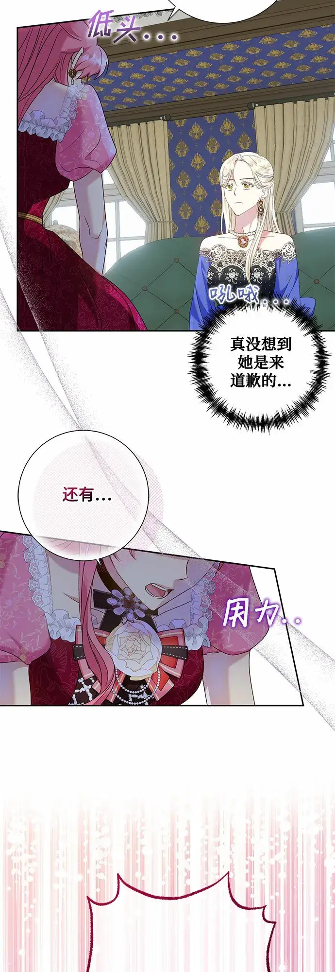 漫画《长官!本次战场是这里吗?》第15话第35张图