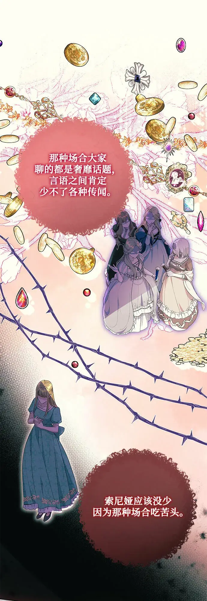 漫画《长官!本次战场是这里吗?》第15话第46张图