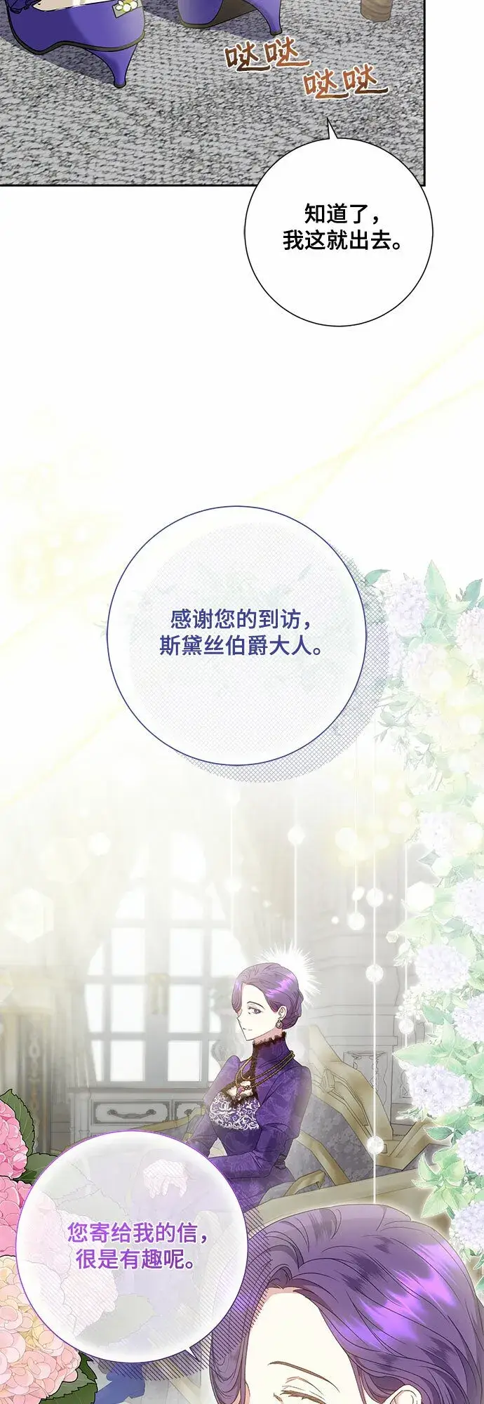 漫画《长官!本次战场是这里吗?》第15话第5张图