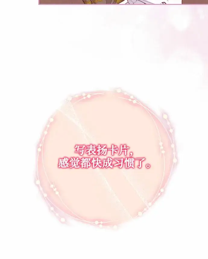 漫画《长官!本次战场是这里吗?》第16话第11张图