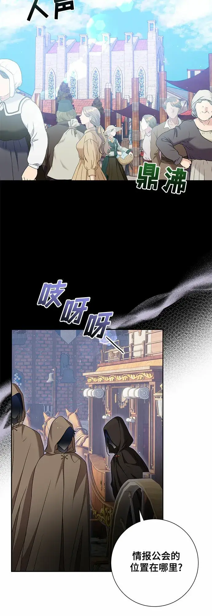 漫画《长官!本次战场是这里吗?》第16话第13张图
