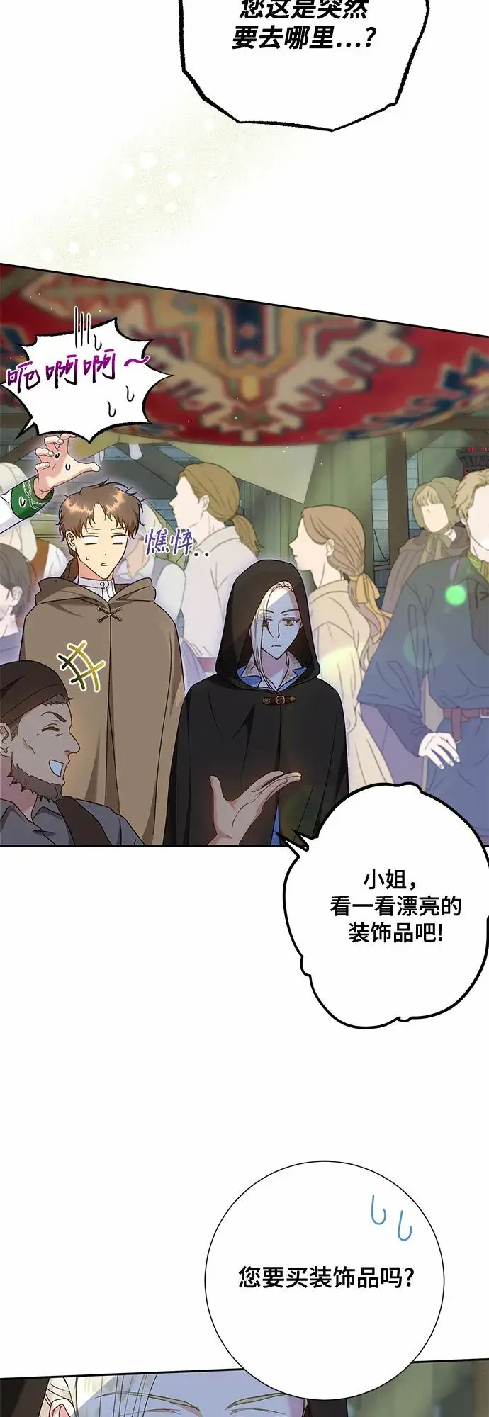 漫画《长官!本次战场是这里吗?》第16话第18张图