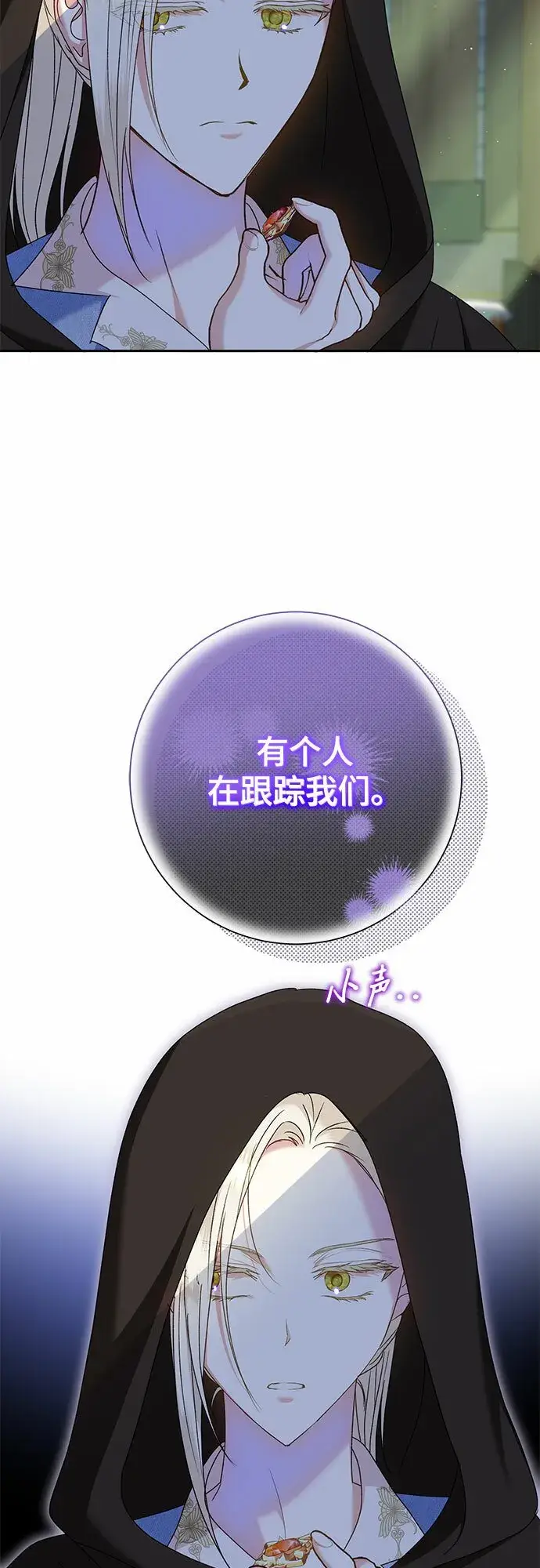 漫画《长官!本次战场是这里吗?》第16话第19张图