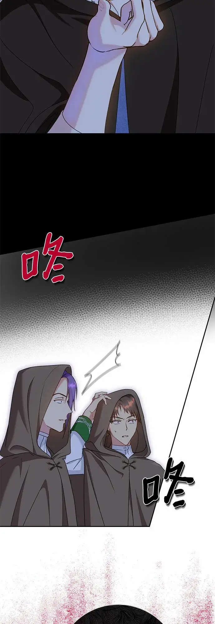 漫画《长官!本次战场是这里吗?》第16话第20张图
