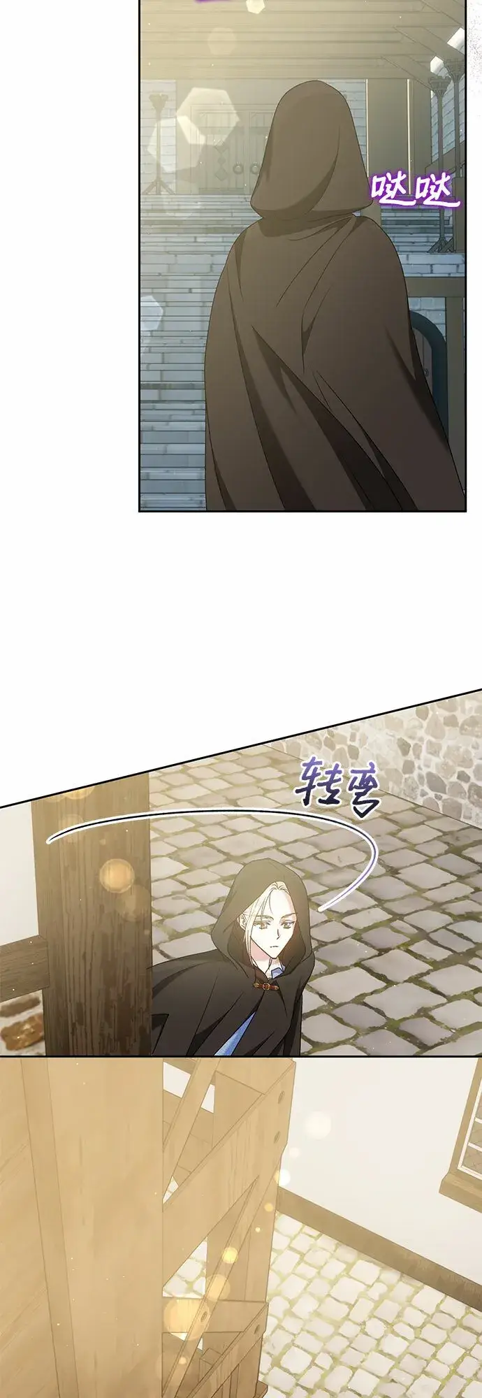 漫画《长官!本次战场是这里吗?》第16话第23张图
