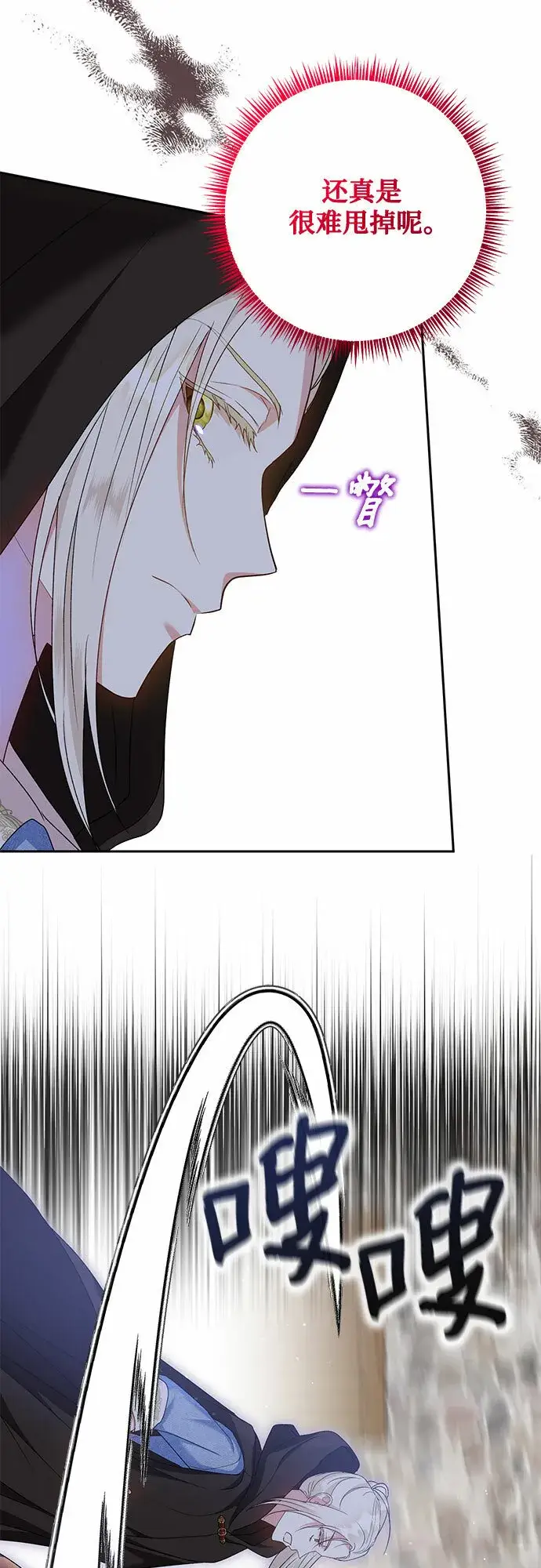 漫画《长官!本次战场是这里吗?》第16话第25张图