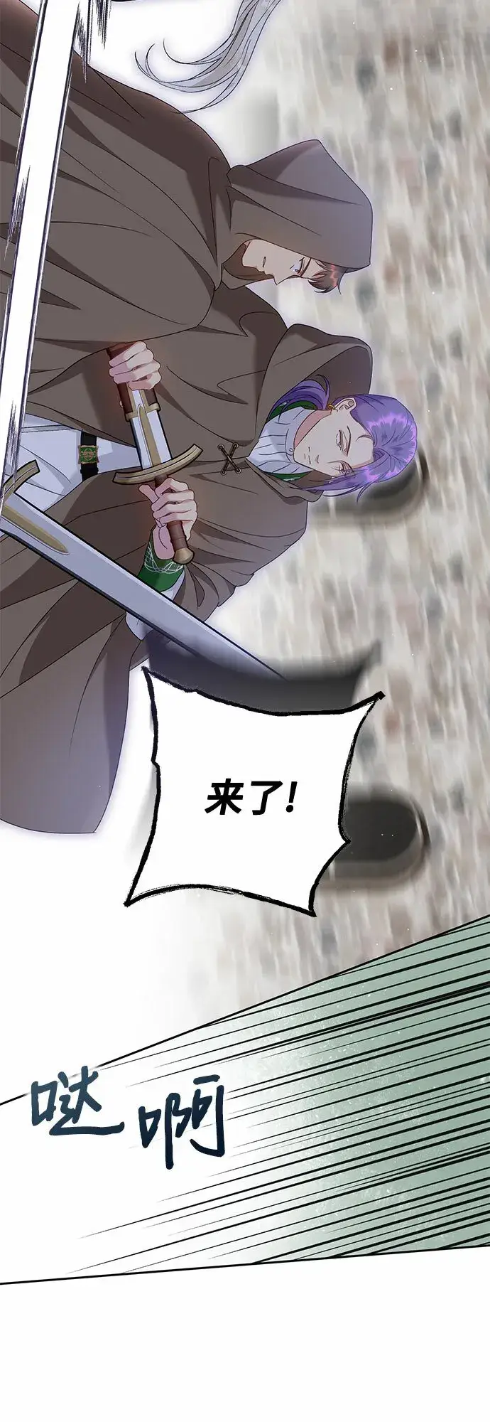 漫画《长官!本次战场是这里吗?》第16话第26张图