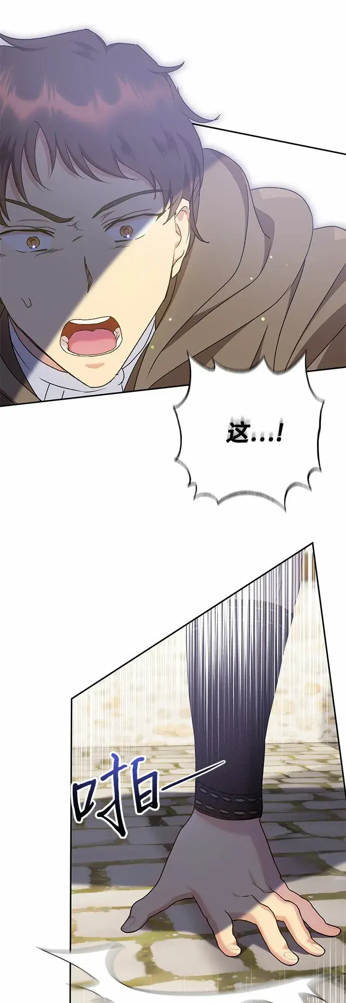 漫画《长官!本次战场是这里吗?》第16话第28张图