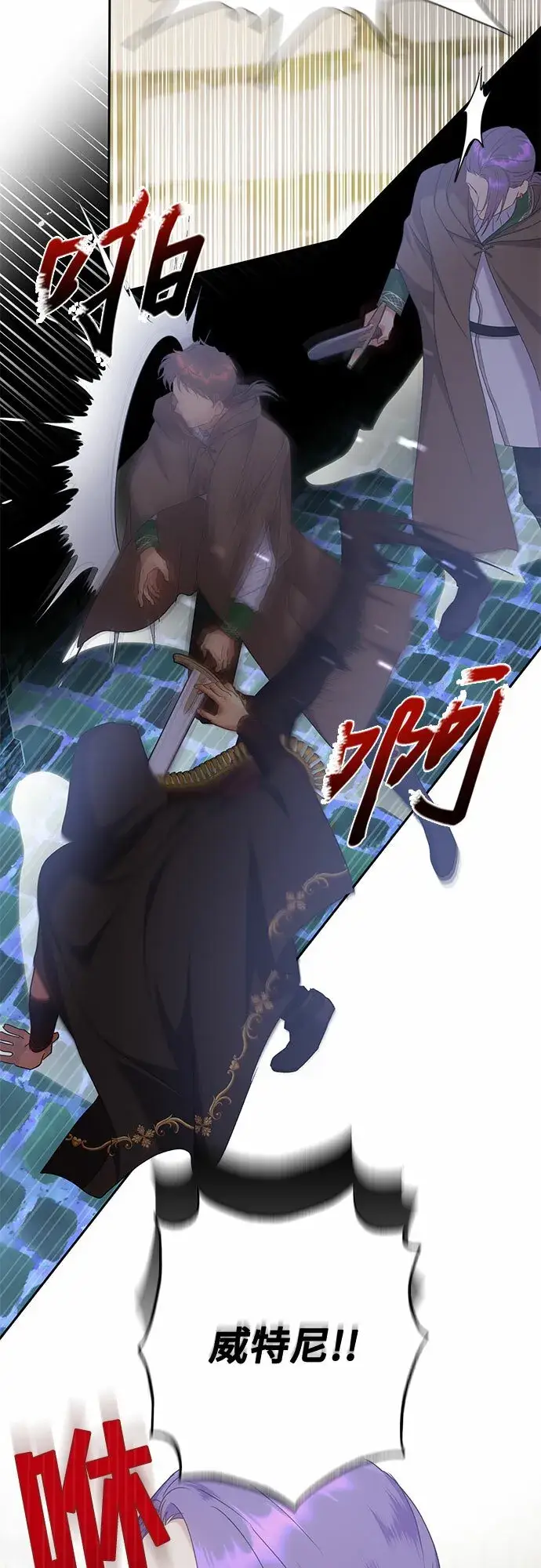 漫画《长官!本次战场是这里吗?》第16话第29张图
