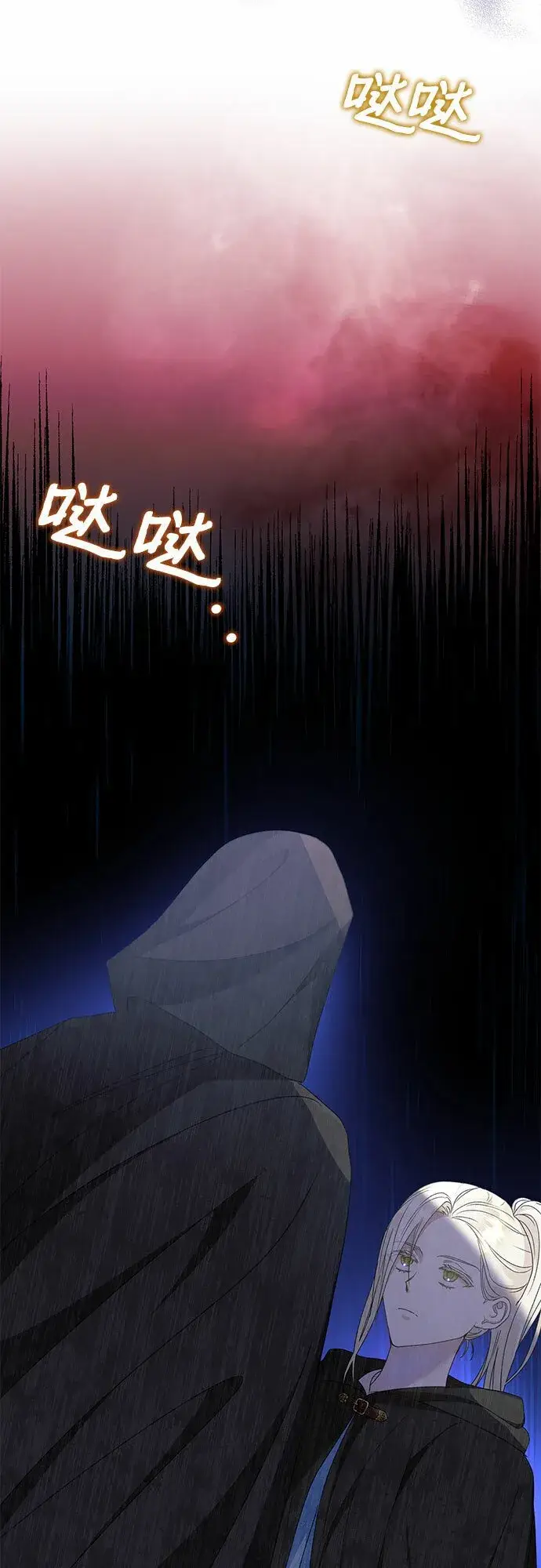 漫画《长官!本次战场是这里吗?》第16话第32张图