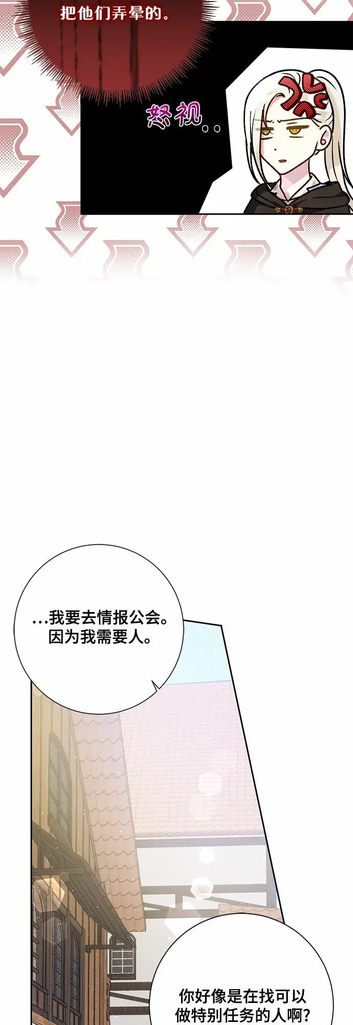 漫画《长官!本次战场是这里吗?》第16话第40张图