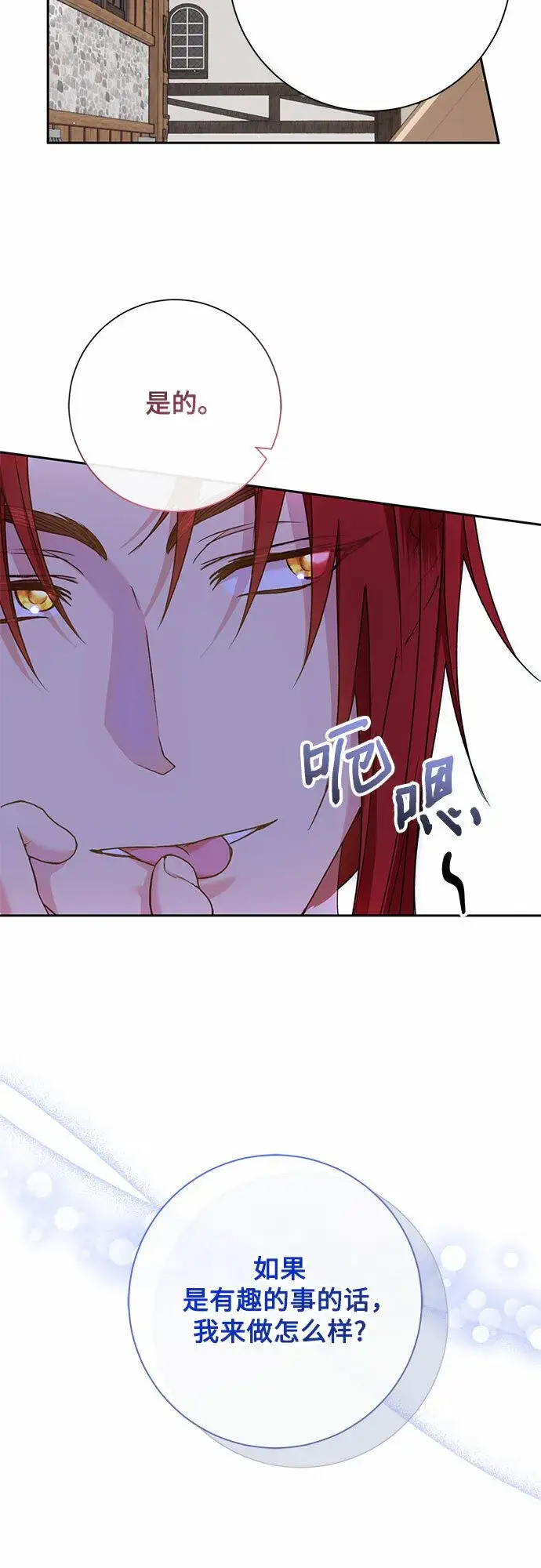 漫画《长官!本次战场是这里吗?》第16话第41张图