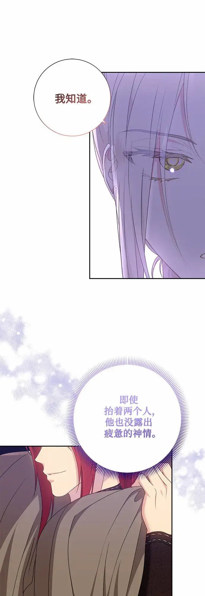 漫画《长官!本次战场是这里吗?》第16话第46张图
