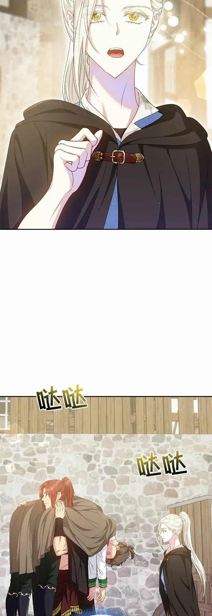 漫画《长官!本次战场是这里吗?》第16话第48张图