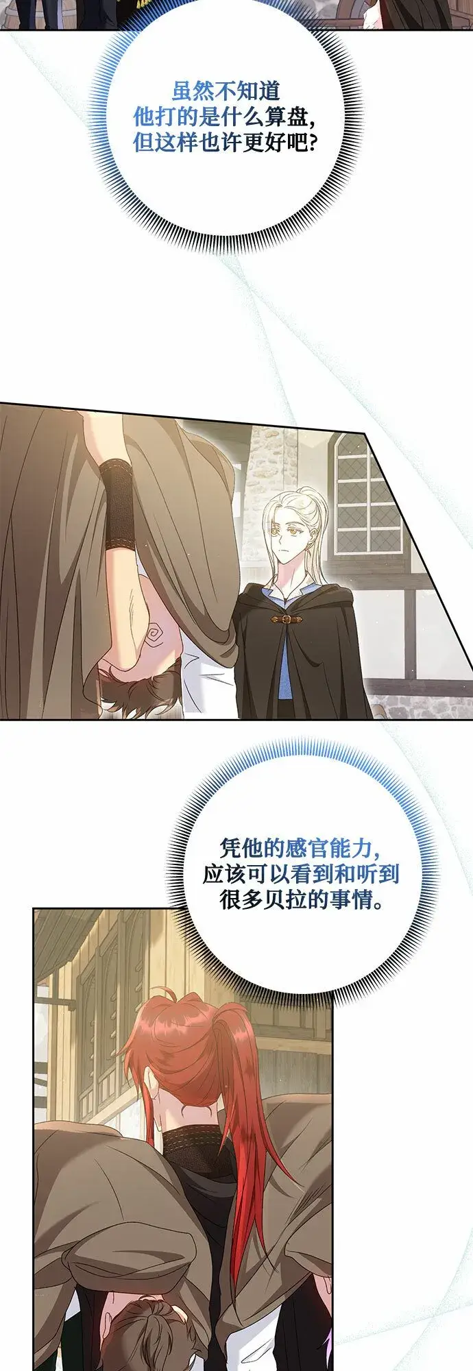漫画《长官!本次战场是这里吗?》第16话第49张图