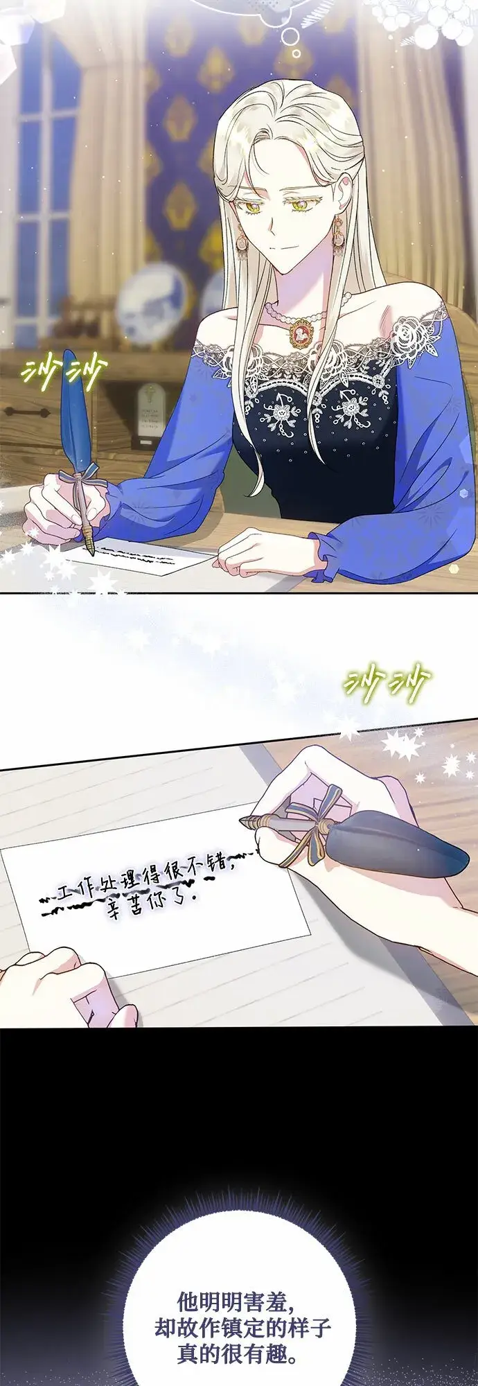漫画《长官!本次战场是这里吗?》第16话第9张图