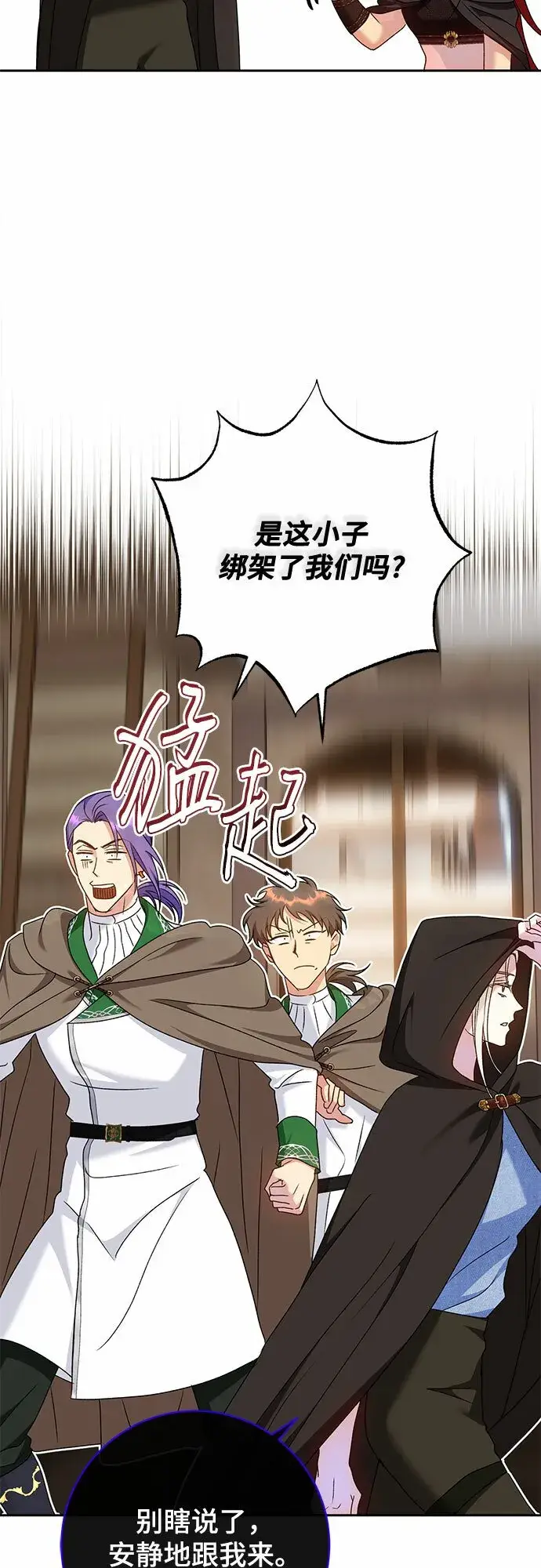 漫画《长官!本次战场是这里吗?》第17话第19张图