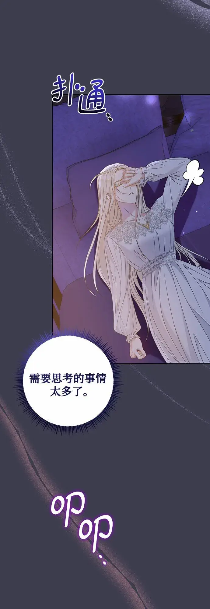 漫画《长官!本次战场是这里吗?》第17话第25张图