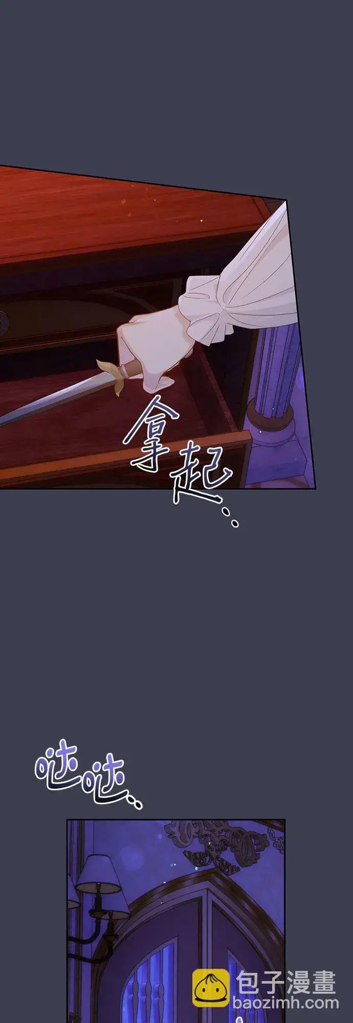 漫画《长官!本次战场是这里吗?》第17话第27张图